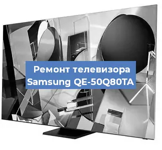 Замена антенного гнезда на телевизоре Samsung QE-50Q80TA в Тюмени